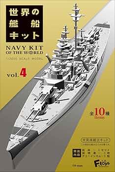 ４点セット　艦船キットコレクション【セット販売のみ】ガチャ　フィギュア 食玩王国オフィシャルウェブサイト 艦船キットコレクション4